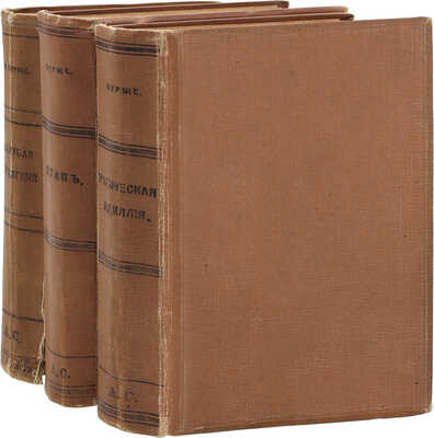 Лот из трех прижизненных изданий Поля Бурже: